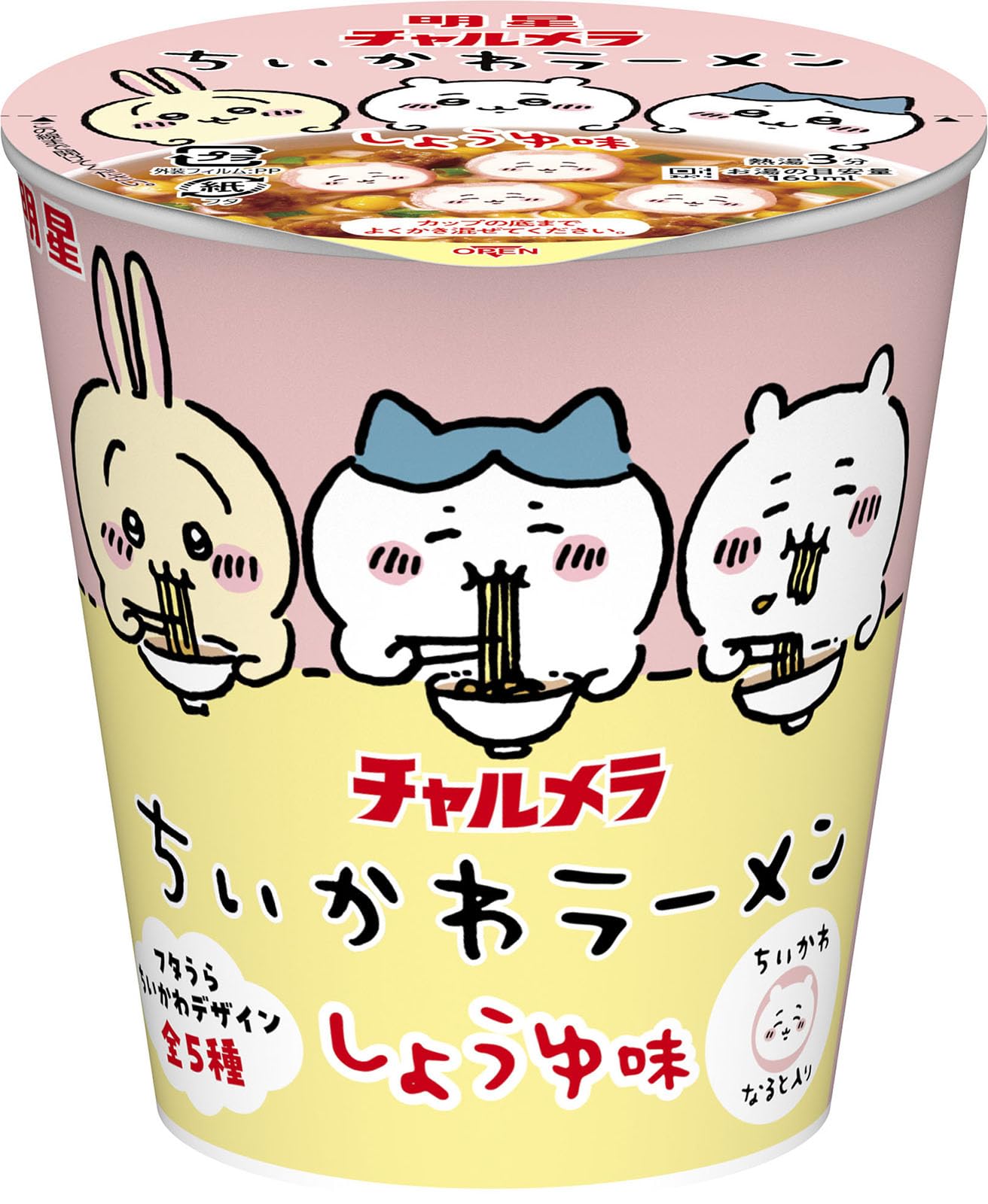 明星 チャルメラ ちいかわラーメン しょうゆ味[ミニカップ、にっこり「ちいかわなると」、フタうら ちいかわデザイン全5種、ダンボールケースもちいかわデザイン]35g×15個のサムネイル