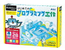 アーテック(artec) スタディーノライトであそぼう! はじめてのプログラミング工作 95106 プログラミング/初心者/男の子/女の子/簡単/初級/入門/エ...