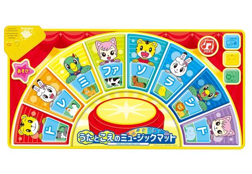 ハピネット(Happinet) しまじろう うたとこえのミュージックマット(対象年齢1.5歳~)