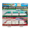 マルカ つなげてあそぼう 新幹線の連結セット はやぶさ&こまち おもちゃ 電車 3歳以上 191691