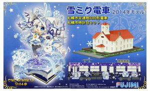 フジミ模型 1/150 雪ミク電車 2014年モデル札幌市交通局3300形電車 札幌時計台セット