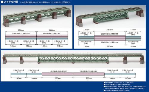 アニメ雑貨アン＆山梨のフルーツのTOMIX Nゲージ 上路式鉄橋セット 緑 3270 鉄道模型用品｜アングル3