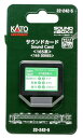 カトー(KATO) ゲージ サウンドカード 165系 22-242-5 鉄道模型用品
