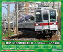 グリーンマックス Nゲージ 東武10030型 (東上線・11634+11455編成) 増結用中間車6両セット (動力無し) 31677 鉄道模型 電車