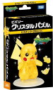 ビバリー(BEVERLY)29ピース クリスタルパズル ポケットモンスター ピカチュウ
