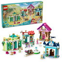 レゴ(LEGO) ディズニープリンセス ディズニープリンセスの町の冒険 おもちゃ 玩具 プレゼント 誕生日 ブロック 知育 クリスマス 女の子 男の子 子供 6...