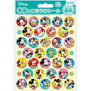 ビバリー ミッキー & フレンズ シール 英語 ごほうびシール 64枚入×10セット SL-224A