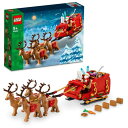 レゴ(LEGO) クリスマス サンタのそり おもちゃ 玩具 プレゼント 誕生日 ブロック 飾り 男の子 女の子 子供 9歳 10歳 11歳 小学生 インテリア ...