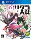 新サクラ大戦 【】「新サクラ大戦」東雲初穂・無限&イメージソング PS4用テーマ※有効期限切れのため入手不可・使用不可 - PS4