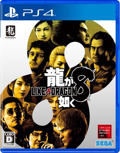 龍が如く8【】デジタル壁紙 配信 - PS4