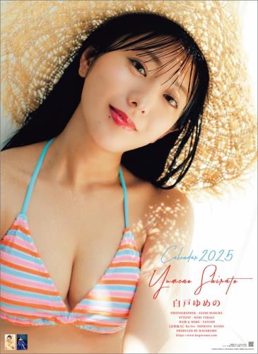 白戸ゆめの 2025年 カレンダー 壁掛け CL25-0240