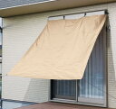武田コーポレーション 【日よけ・雨よけ・目隠し・オーニング】 ベージュ 200×300cm 撥水ウエザードクロスベージュ HS-23BE
