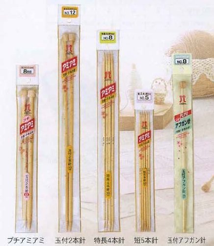 ハマナカ プチアミアミ 玉付2本針 長さ23cm 5号 H250-600-5