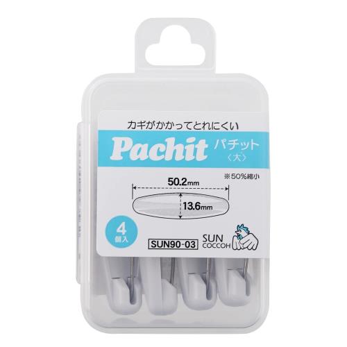 KIYOHARA サンコッコー 安全ピン パチット大 縦13.6mm×横50.2mm 白 4個入 SUN90-03 ホワイト