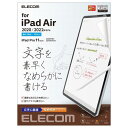 エレコム 保護フィルム iPad Pro 11 第4/3/2/1世代 iPad Air 第5/4世代 紙のような書き心地 ペーパーテクスチャ 文字用 なめらかタイプ 反射防止 TB-A20MFLAPNS(2)