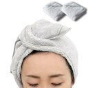 東和産業 ヘアドライタオル マイクロファイバー Kufu 2枚セット 吸水 速乾 グレー ヘアターバン 約80×35cm 洗顔 幅広 お風呂上がり プール 速乾 ヘアドライキャップ タオル 厚手