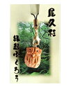 屋久杉 縁起ふくろうストラップ