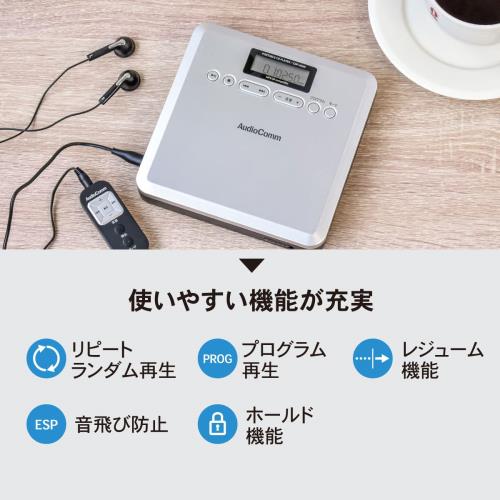 オーム電機 AudioComm ポータブルCDプレーヤー MP3対応 CDP-400N 03-7240 OHM