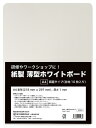 欧文印刷 紙製薄型ホワイトボード両面タイプ A4判(白地10 枚入り)UBNGWA4W10