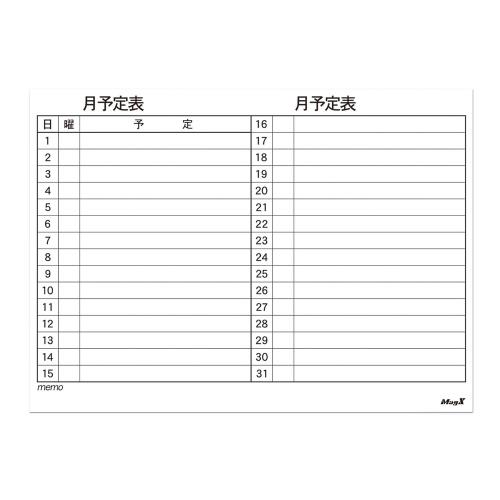 マグエックス マグネット スケジュールボード シート 560×410mm 月間予定表 MSVP-4560M