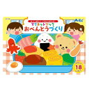 アーテック マグネットブック おべんとうづくり 11708 えほん 知育 脳育 マグネット 知育玩具