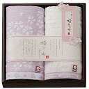 スタイレム瀧定大阪(Stylem Takisada-Osaka) 今治タオル 桜おり布 ハンドタオル ギフト 2枚セット 33×34cm 桜柄 パープル 母の日...