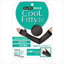 CooLFitty アームカバー 内側メッシュタイプ UVカット99 UPF50+ 男女兼用(4)