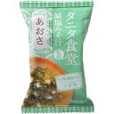 マルコメ フリーズドライ タニタ食堂監修 あおさ 減塩 即席味噌汁 1食×10個 熱中症対策・栄養補給にも