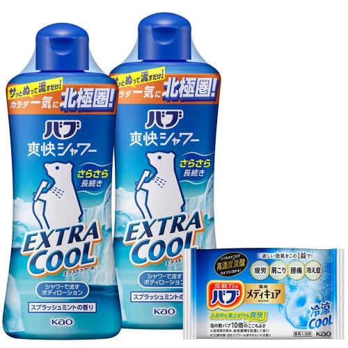 バブ爽快シャワー エクストラクール 250ml×2個+入浴剤付き バブ爽快シャワー エクストラクール 250ml×2個+入浴剤付き
