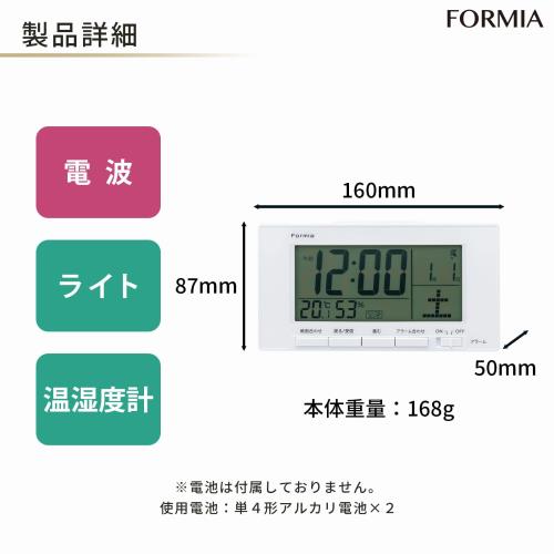 Formia(フォルミア) 電波 目覚まし時計 置き 温度計 湿度計 温湿度計 日付 熱中症対策 梅雨 デジタル 保土ヶ谷電子販売 ホワイト HT-034RC [2]