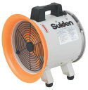 スイデン(Suiden) ポータブル型 300クラス 送排風機 扇風機 樹脂ハネ 100V SJF-300RS-1P