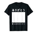 ありがとう 寄せ書き プレゼント ギフト 感謝 誕生日 記念日 母の日 父の日 敬老の日 贈り物 メッセージ 言葉 記念 Tシャツ