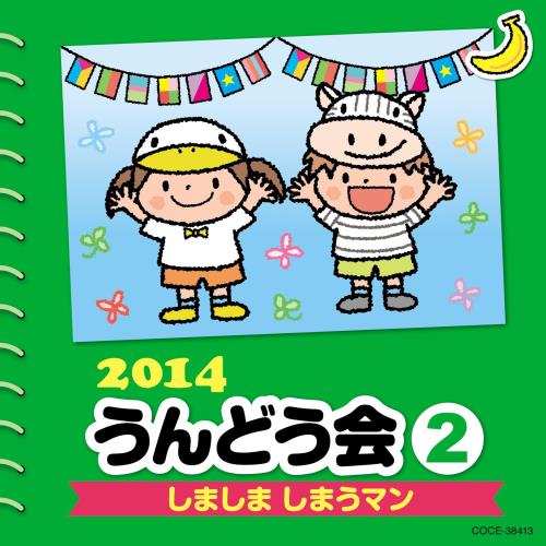 2014 ɤ(2)ޤ ޤޥ