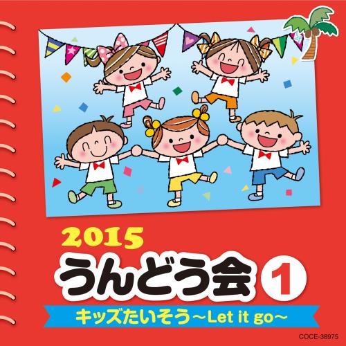 2015 ɤ (1) å~Let it go~