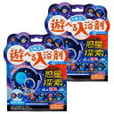 パイレーツファクトリー(Pirates Factory) 玩具 お風呂で遊べる入浴剤 つなげて惑星探索 2個セット 日本製