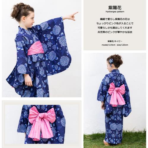 アリスマジック 浴衣 キッズ浴衣兵児帯セット 5217953 紫陽花/ネイビー(05) 130cm