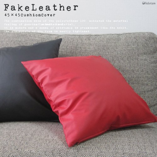 fabrizm 日本製 クッションカバー 45角 45×45cm カラーレザー レッド 1039-rd [2]