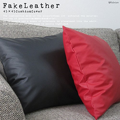 fabrizm 日本製 クッションカバー 45角 45×45cm カラーレザー レッド 1039-rd [3]