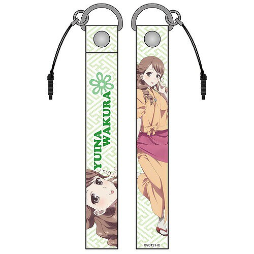 和倉結名SWEETストラップ[花咲くいろは HOME SWEET HOME]