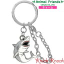チャーム ホホジロザメ バッグ キーホルダー アクセサリー 動物雑貨 プレゼント アニマルフレンズ