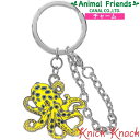 チャーム ヒョウモンダコ バッグ キーホルダー アクセサリー 動物雑貨 プレゼント アニマルフレンズ