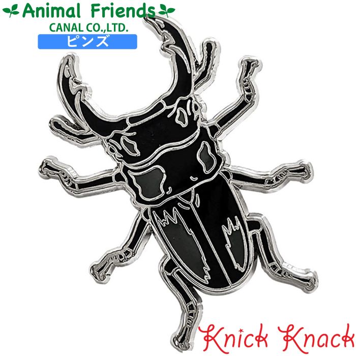 ピンズ オオクワガタ アニマルフレンズ 動物雑貨 ピンバッチ