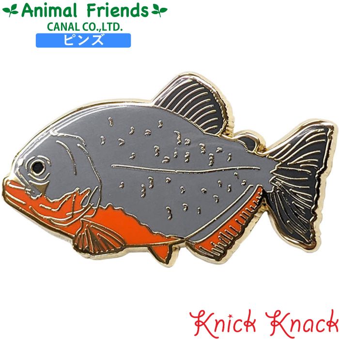 ピンズ ピラニア アニマルフレンズ 動物雑貨 ピンバッチ