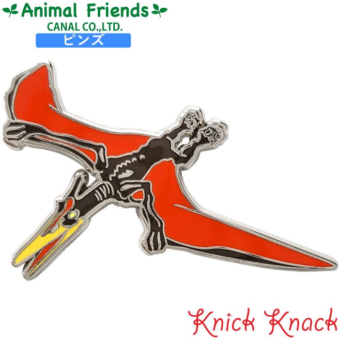 ピンズ プテラノドン アニマルフレンズ 動物雑貨 ピンバッチ