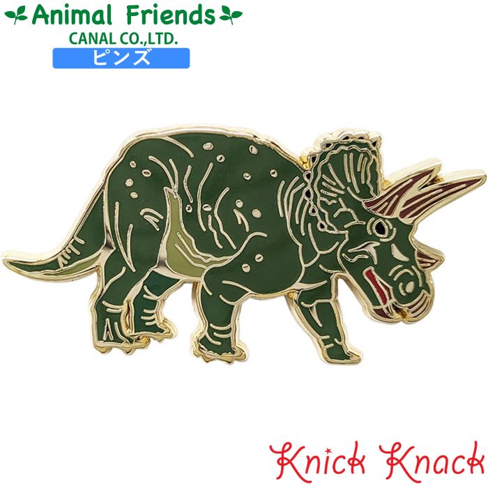 ピンズ トリケラトプス アニマルフレンズ 動物雑貨 ピンバッチ