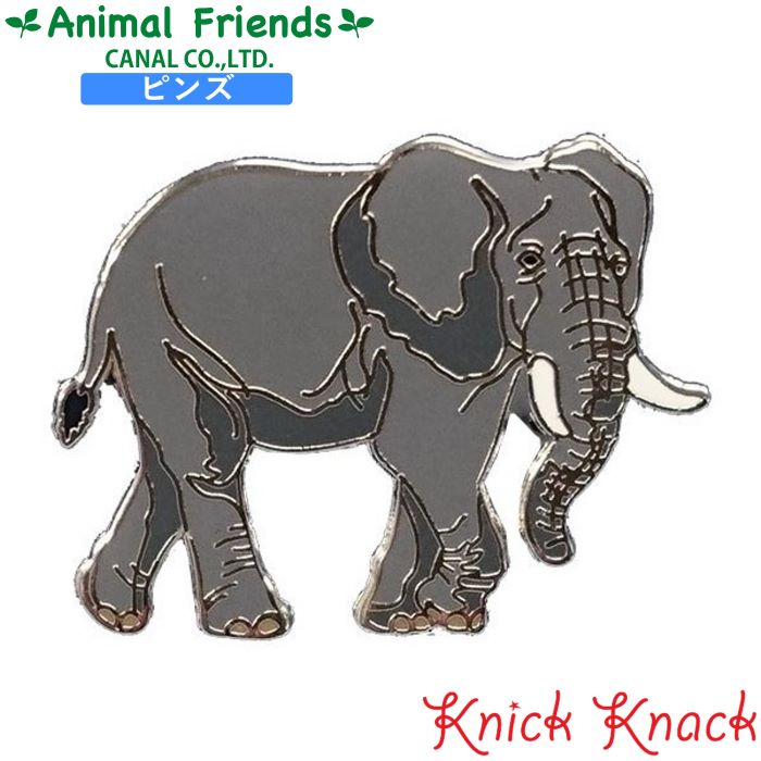 ピンズ ゾウ アニマルフレンズ 動物雑貨 ピンバッチ