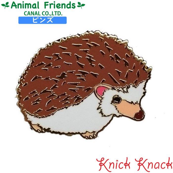 ピンズ ハリネズミ アニマルフレンズ 動物雑貨 ピンバッチ