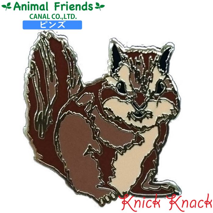 ピンズ リス アニマルフレンズ 動物雑貨 ピンバッチ