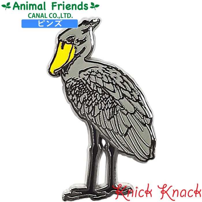 ピンズ ハシビロコウ アニマルフレンズ 動物雑貨 ピンバッチ