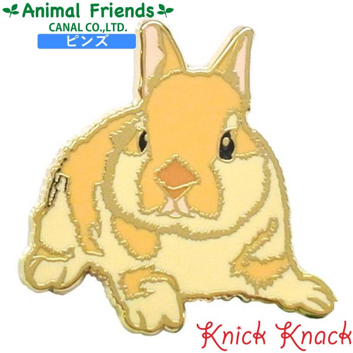 ピンズ ネザーランドドワーフ アニマルフレンズ 動物雑貨 ピンバッチ